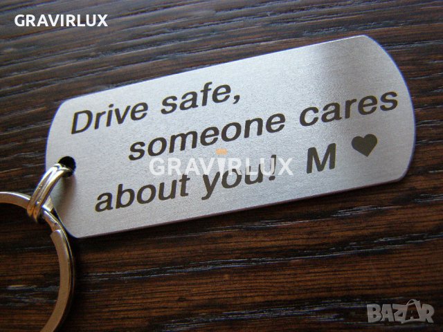 Ключодържател с текст - Drive Safe, someone cares about you! в Аксесоари и  консумативи в гр. София - ID39099882 — Bazar.bg