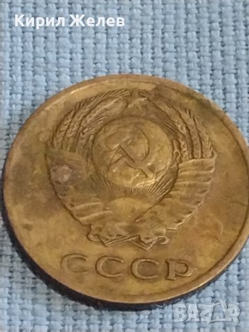 Две монети 3 копейки 1971г. / 15 копейки 1990г. / СССР стари редки за КОЛЕКЦИОНЕРИ 39495, снимка 5 - Нумизматика и бонистика - 44236963