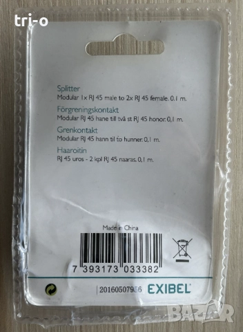 Разклонителен конектор Exibel 2хRJ45 женско - 1xRJ45 мъжко, снимка 3 - Мрежови адаптери - 52794554