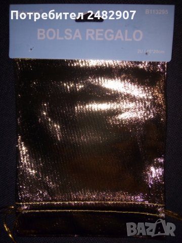 Комплект подръчни чантички - 2 бр. , снимка 3 - Други - 35996518