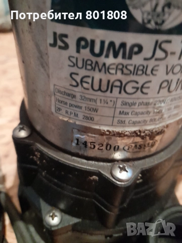 Помпа за вода, снимка 3 - Водни помпи - 51874592