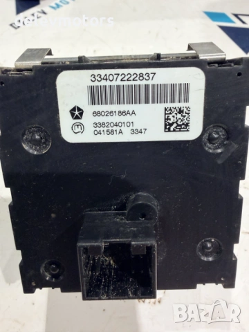 68026186AA копче за заключване на диференциал от Jeep Cherokee (KK) 2.8 CRDI, engine ENS, automatic, снимка 4 - Части - 53673797