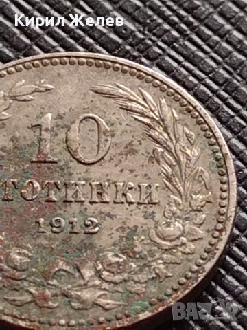 МОНЕТА 10 стотинки 1912г. ЦАРСТВО БЪЛГАРИЯ СТАРА РЯДКА ЗА ЦЕНИТЕЛИ 36368, снимка 3 - Нумизматика и бонистика - 39748501