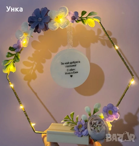 Светещ подарък