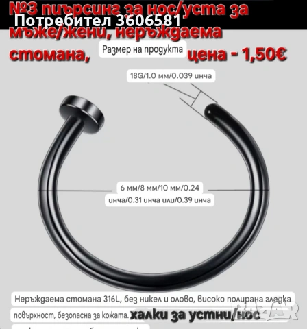 Пиърсинг имитиращ без пробиване, от медицинска стомана със инкростирани циркониеви камъни, снимка 11 - Обеци - 52644950