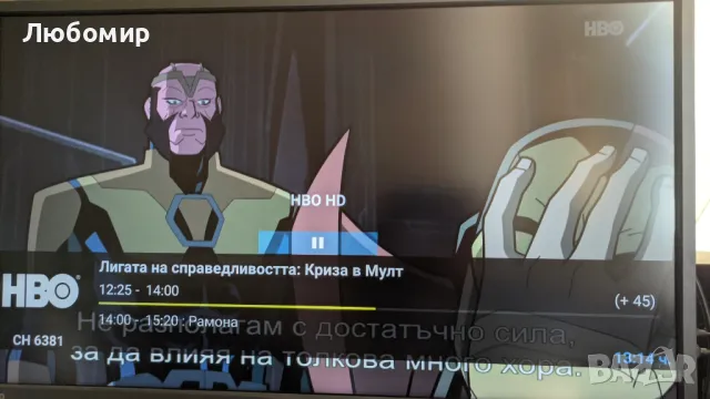 Приемник на EON 4к с инсталирани програми за телевизия, филми, ютуб и т.н., снимка 6 - Приемници и антени - 47689693