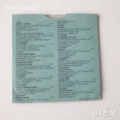 The best of bg rock bg top hits cd, снимка 2 - CD дискове - 51980901