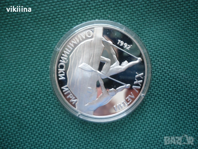 25 лева 1989 г. Летни олимпийски игри 1992 - кану каяк, снимка 6 - Нумизматика и бонистика - 53873535