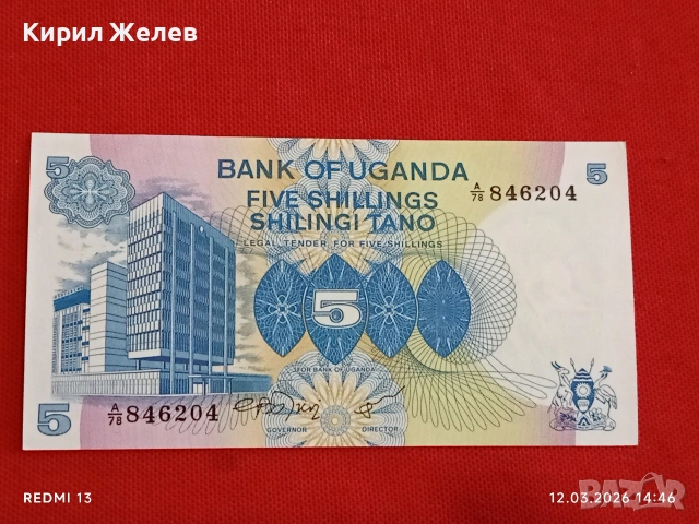 Банкнота УГАНДА много красива перфектно състояние непрегъвана за КОЛЕКЦИЯ ДЕКОРАЦИЯ 54048