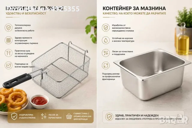 Професионален електрически фритюрник 5.5 л – 2.5 kW, снимка 3 - Обзавеждане на кухня - 55751019