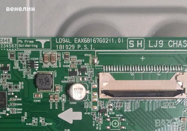 Mainboard EAX68167602 от LG 43LM6300PLA, снимка 2 - Части и Платки - 48630992