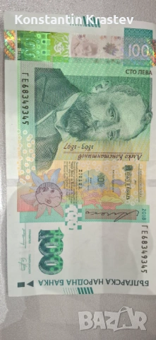 100 лева 2018 