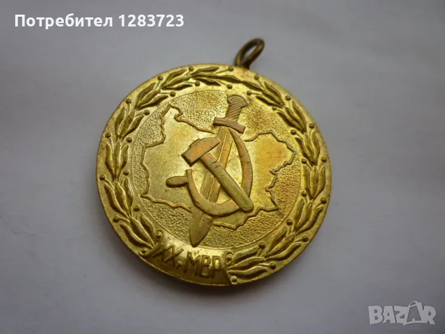 . Медал Орден ., снимка 2 - Антикварни и старинни предмети - 55986708