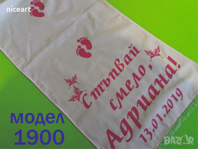 Платно за прохождане / прощъпулник, снимка 14 - Други - 32063271