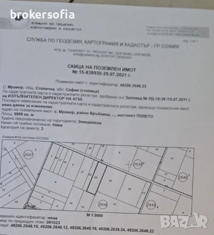 Парцел в с. Мусачево - 15 евро/м2