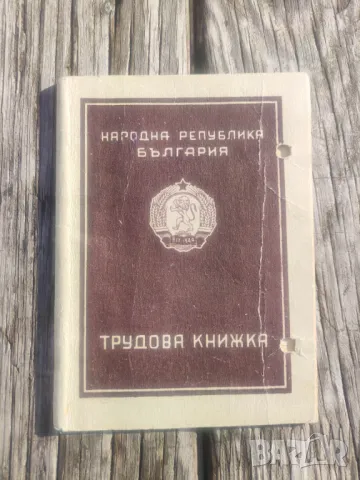ДСО " Тексим" / Интеркомерс/ Кореком трудова книжка счетоводител 