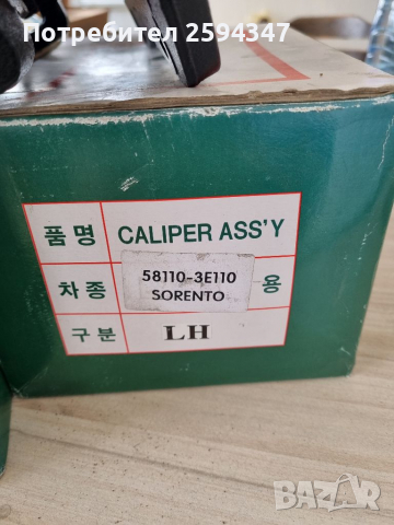 KIA SORENTO СПИРАЧНИ АПАРАТИ ПРЕДНИ КОРЕЯ , снимка 3 - Части - 28173296