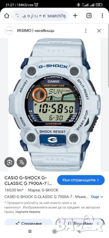 мъжки оригинален часовник Casio , снимка 2 - Мъжки - 48634365