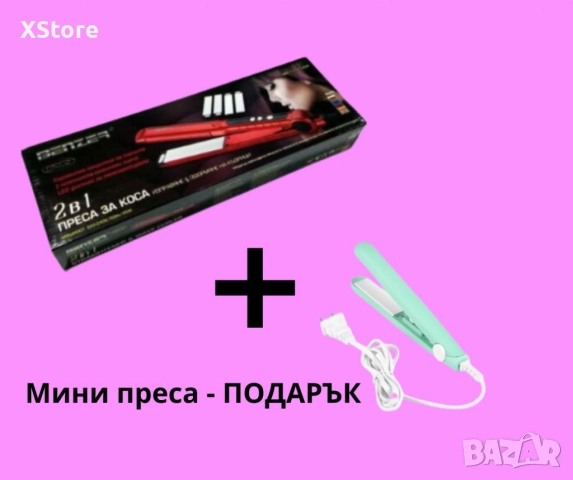 Професионална преса за коса, 2 в 1 , Benzer BR-1717, + подарък, мини преса, снимка 4 - Преси за коса - 52593812
