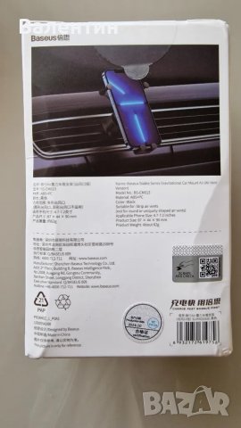 Baseus Stable Gravitational car mount стойка за телефон за автомобил , снимка 17 - Аксесоари и консумативи - 49683977