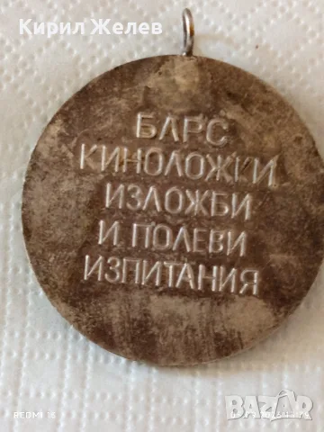 Три медала редки Киноложка изложба - Колоездене - Тунджа Ямбол 45220, снимка 9 - Антикварни и старинни предмети - 55959873