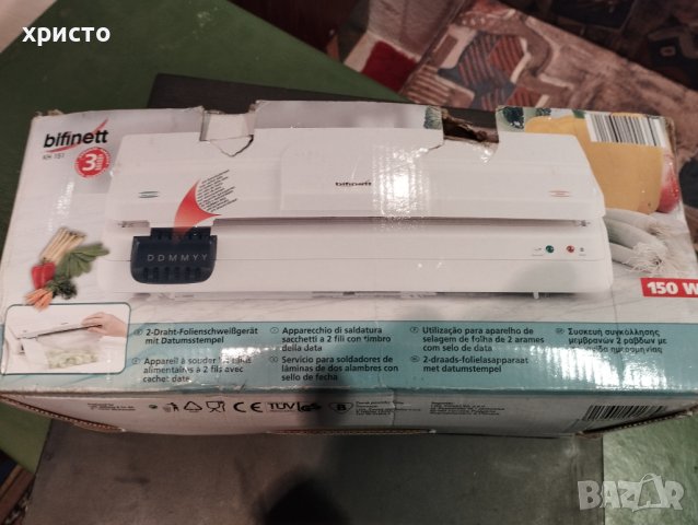 Машинка за вакуумиране и запечатване