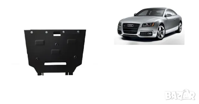 Метална кора под двигател скорости Audi A5 2008г – 2016г, снимка 5 - Аксесоари и консумативи - 50198225