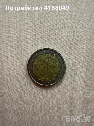 Рядка колекционерска евро монета на Италия от 2002г.