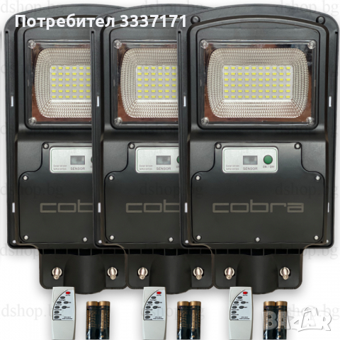 Соларна Лампа Cobra 125W, снимка 5 - Соларни лампи - 36317280