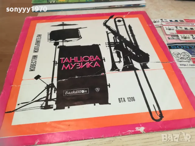 ИЗВЕСТНИ ИЗПЪЛНИТЕЛИ-ПЛОЧА 1610241627, снимка 5 - Грамофонни плочи - 47607159