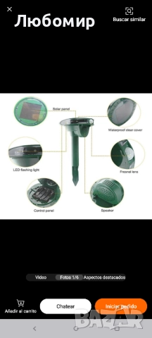 Ултразвуков соларен репелент за животни, репелент за котки, репелент за белки, обхват до 8 м, , снимка 2 - Други животни - 51434756