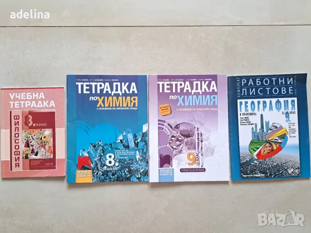 Учебни тетрадки и помагала за 5, 6, 7, 8 и 9 клас, снимка 6 - Учебници, учебни тетрадки - 55192557
