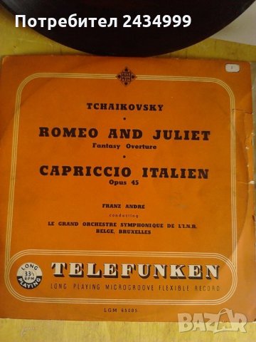 Продавам грамофонни плочи