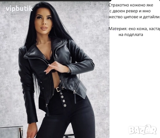 10 модела якета 7 дамски и 3 мъжки /имам и едрови цени