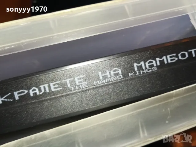 КРАЛЕТЕ НА МАМБОТО-ORIGINAL VHS VIDEO TAPE 2205251551, снимка 10 - Други жанрове - 50390045