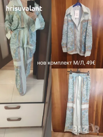 Комплекти .....