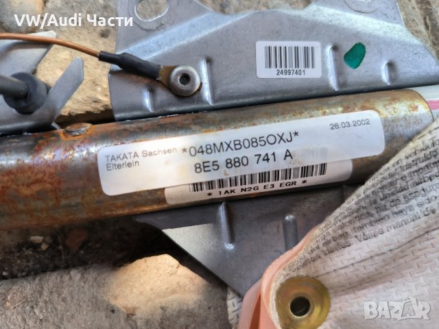 Завеса Airbag лява за Ауди А4 Б6 Б7 Audi A4 B6 B7 / 8E5 880 741 A, снимка 2 - Части - 41972238