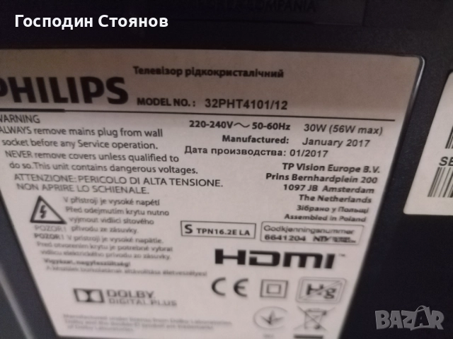 PHILIPS 32PHT4101 /12, снимка 6 - Телевизори - 52923812