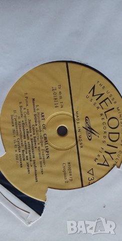 Искусство Шаляпина - комплект от 10 винилови грамофонни плочи, снимка 10 - Грамофонни плочи - 35921243