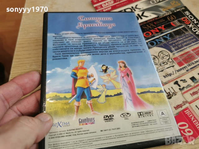 СПЯЩАТА КРАСАВИЦА ДВД 0303261658LCHERY1, снимка 8 - DVD филми - 53695594