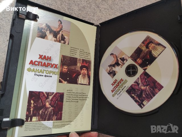 Българска история в 6 + 5 СД диска , снимка 7 - DVD филми - 42136258