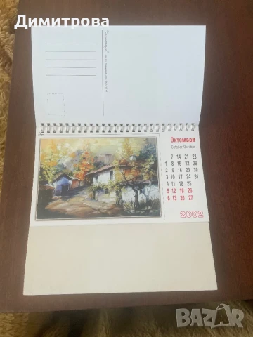 Календар пирамида от 2002 г. илюстриран с картини на Стефан Карагьозов, снимка 3 - Антикварни и старинни предмети - 50505217