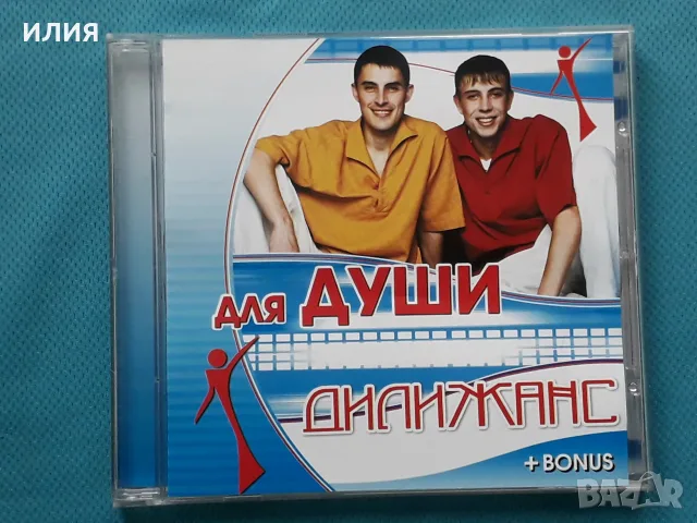 Руска Музика Част - 10, снимка 8 - CD дискове - 55753151