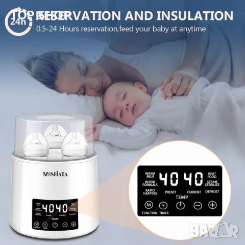 Стерилизатор на бебешки бутилки с LED дисплей, бързо загряване, таймер, снимка 4 - Стерилизатори - 49723856