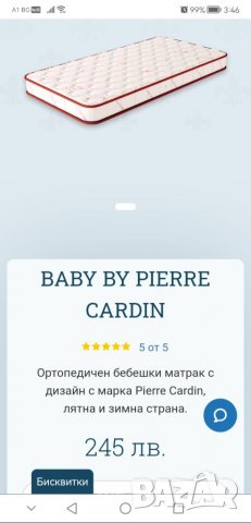 Детска кошара с матрак Pierre Cardin, поръчково легло мдф, снимка 2 - Бебешки легла и матраци - 39604768