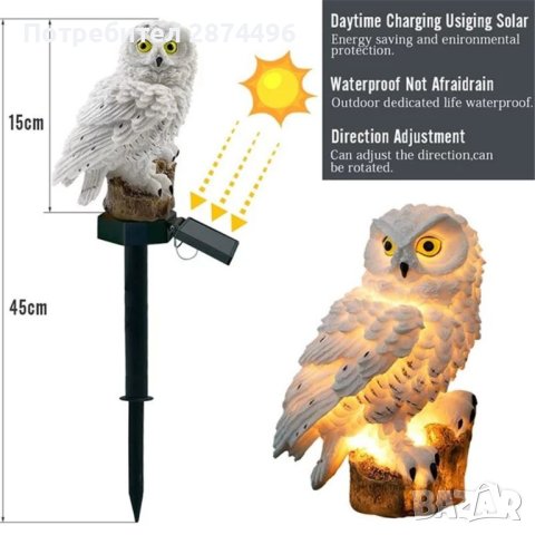 3950 Соларна лампа с формата на Сова, снимка 12 - Соларни лампи - 41574721