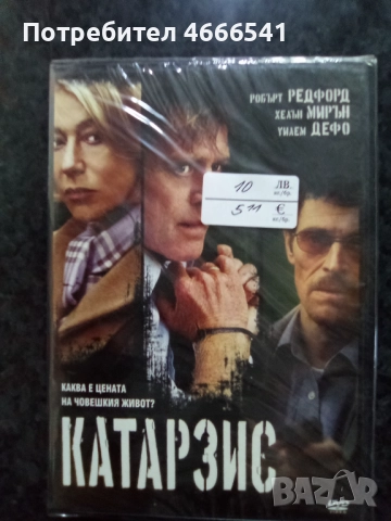 Продавам филми с български субтитри цена 10 лева, снимка 14 - DVD филми - 52801657