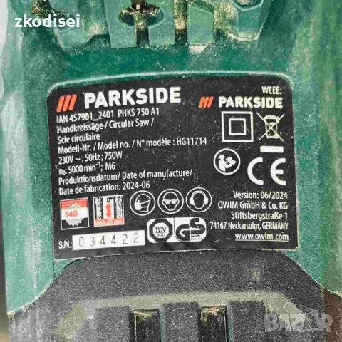Ръчен циркуляр PARKSIDE PHKS 750 A1, снимка 2 - Други инструменти - 56171880