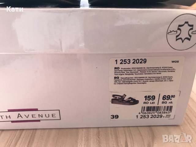 Сандали, снимка 5 - Сандали - 35773777