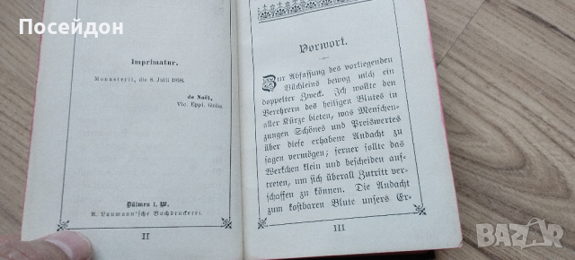 Стара Френска малка Библия 1898 година, Отлична , снимка 9 - Антикварни и старинни предмети - 44931393